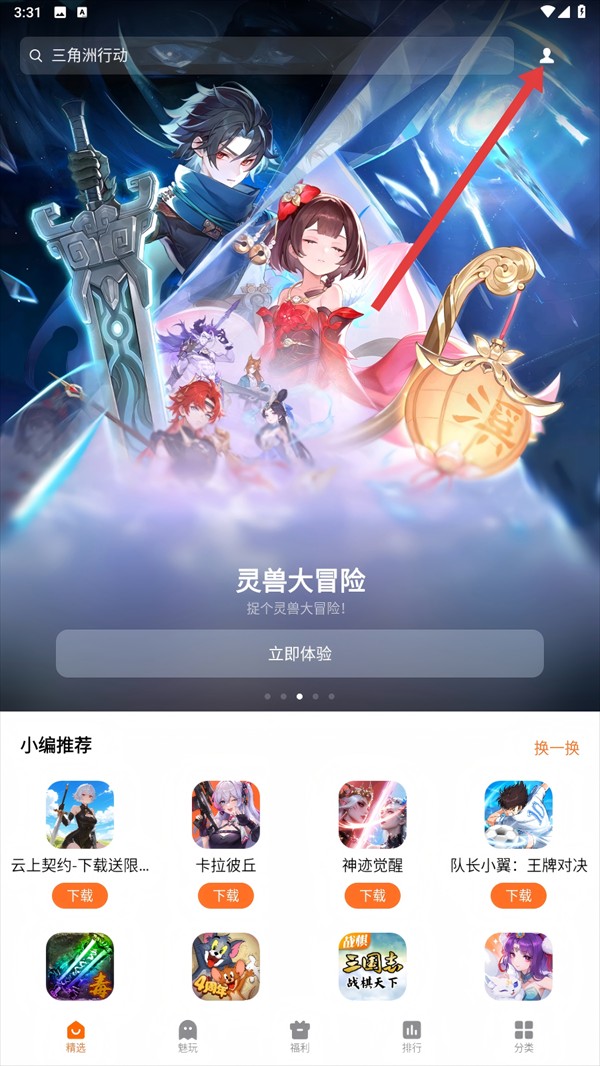 魅族游戏中心app