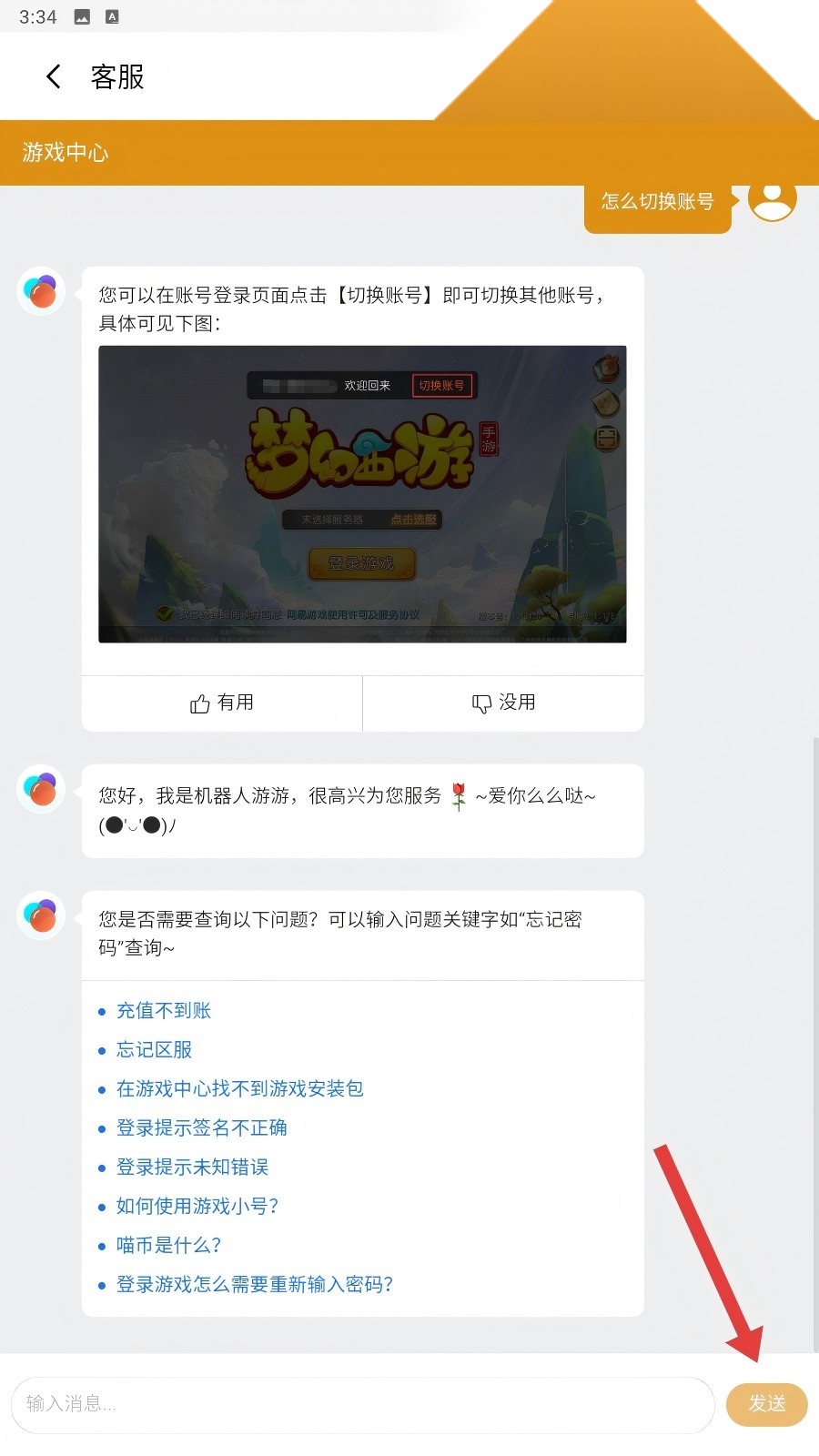 魅族游戏中心app