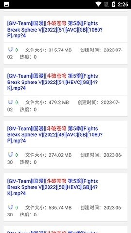磁力狗搜索引擎最新版