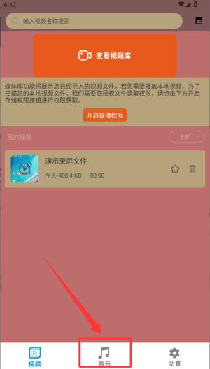 海角视频截图0
