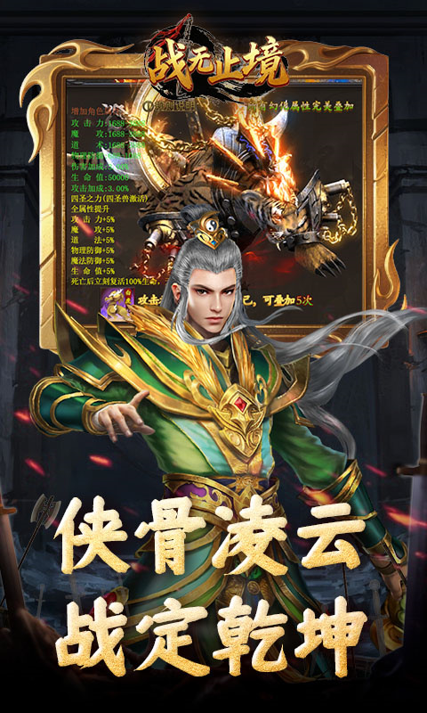 战无止境