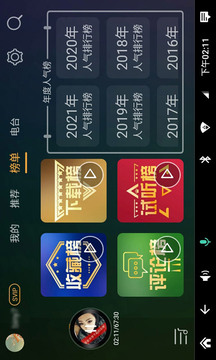 DJ音乐盒车机截图3
