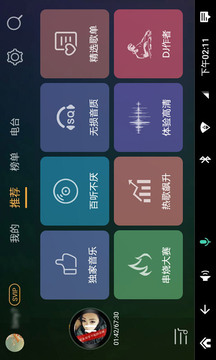 DJ音乐盒车机截图1