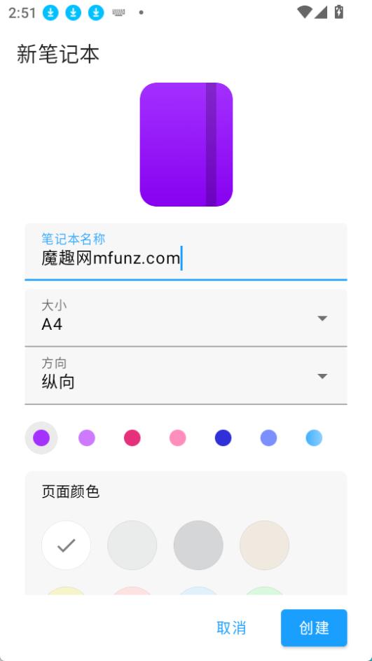 nebo截图1