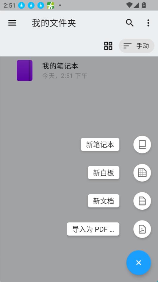 nebo截图0