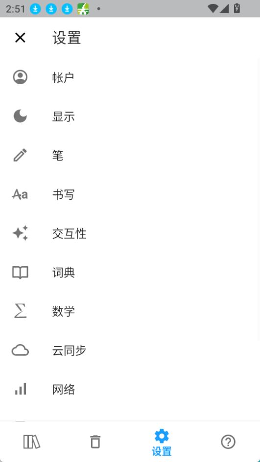 nebo截图3