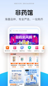 药师帮截图4
