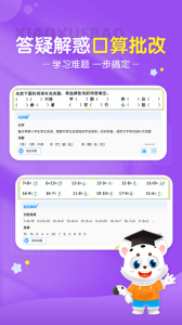 小学宝截图2