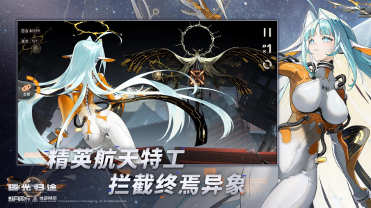 新月同行正版截图1