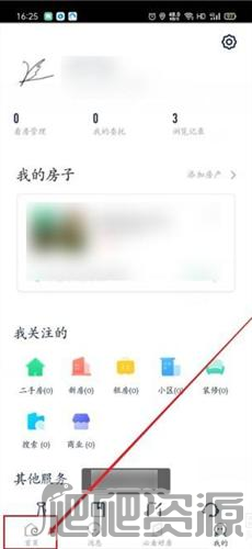 链家
