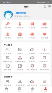 中关村创客小镇手机版截图3