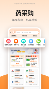 药师帮截图0