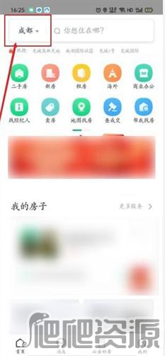 链家