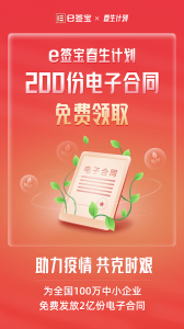 e签宝截图0