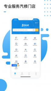 1号车间截图4