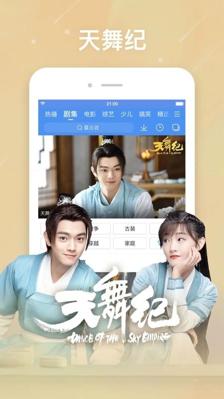 百搜视频最新版截图2