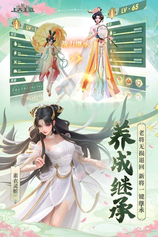 上古王冠最新版截图0