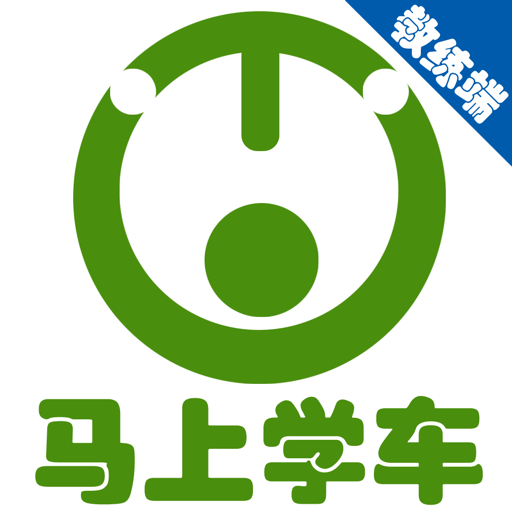 云慧驾培