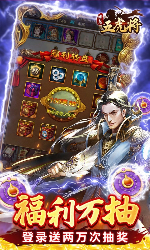 蜂鸟五虎将最新折扣版截图4