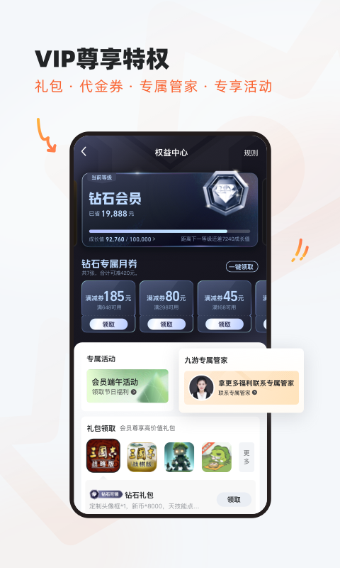 九游游戏中心正版截图0