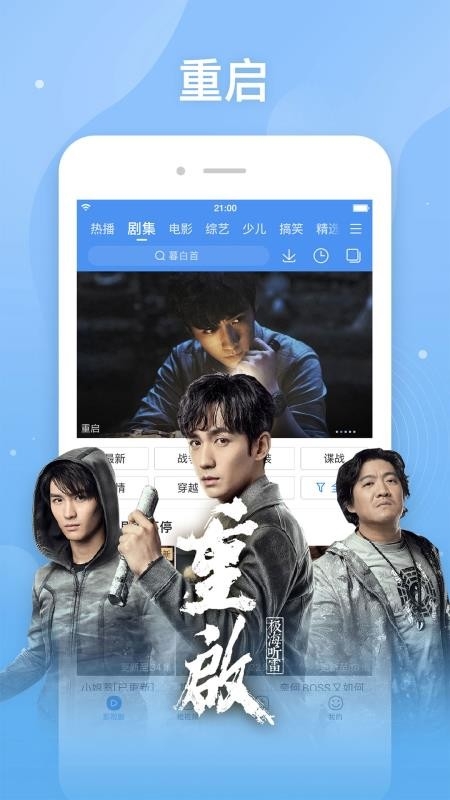 百搜视频最新版截图1