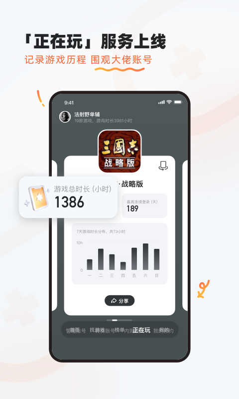 九游游戏中心正版截图2