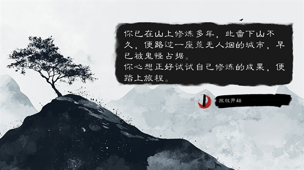 镇鬼之烛安卓版截图0