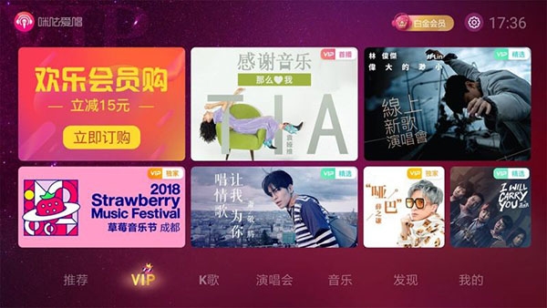 咪咕爱唱手机版截图0