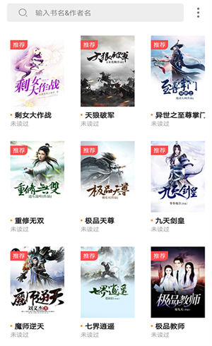 狂读小说截图0