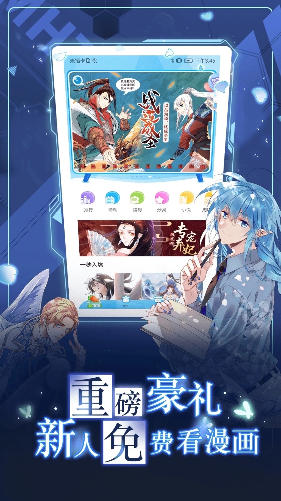 触动漫画去广告版截图2