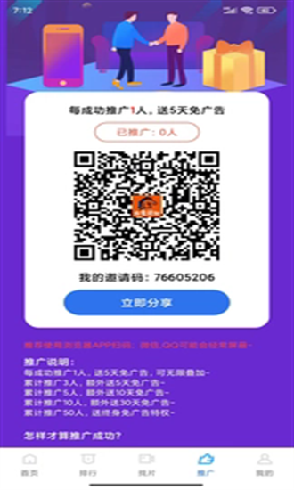 赤兔视频最新版截图0