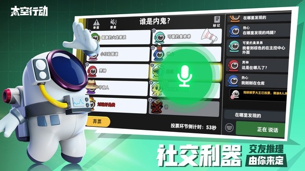 太空杀正版截图3