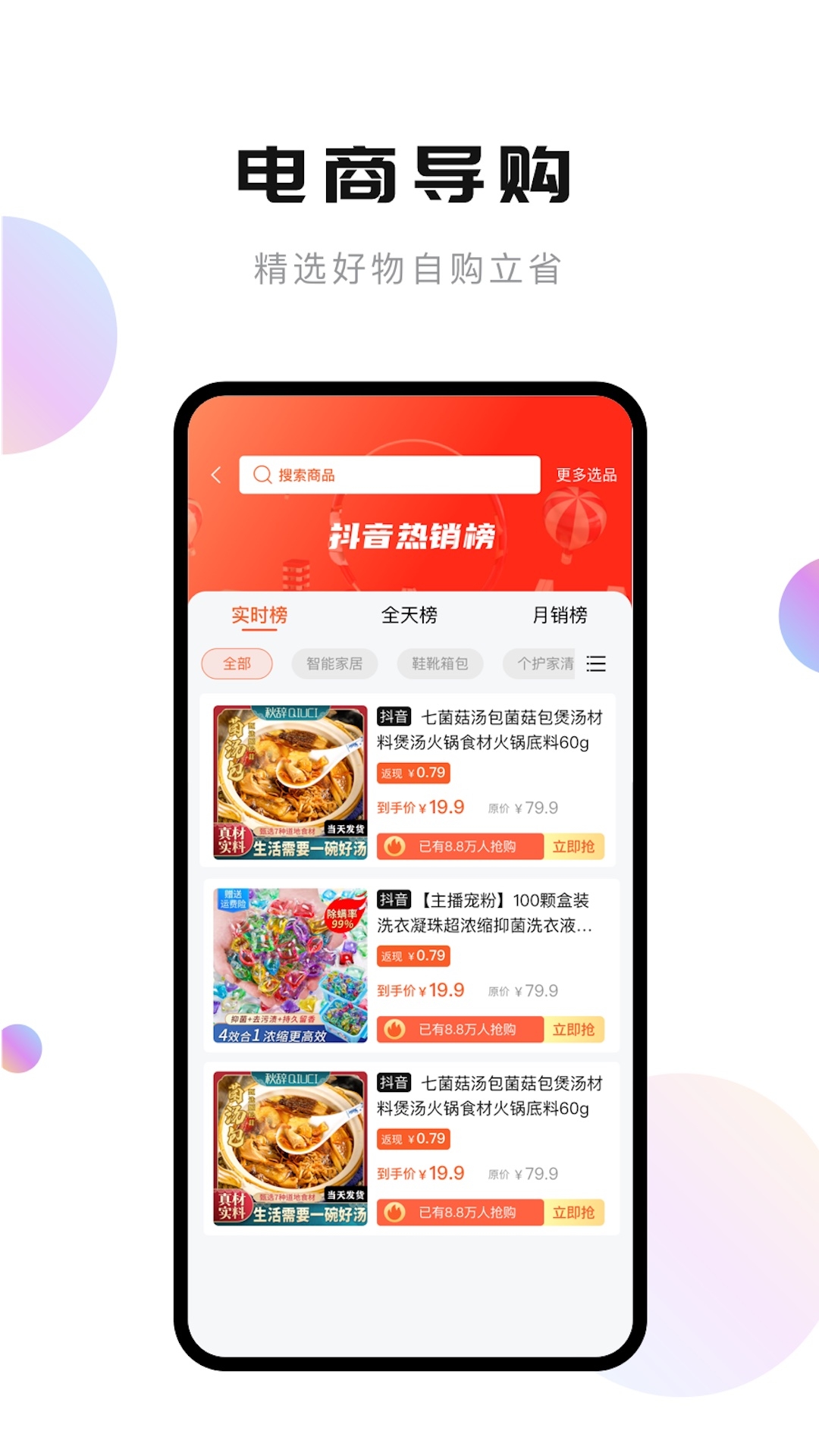 轻抖短视频工具极速版截图2