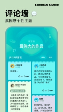 波点音乐最新版截图0