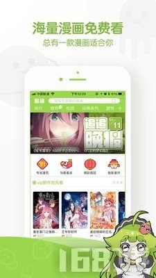 追追漫画截图2