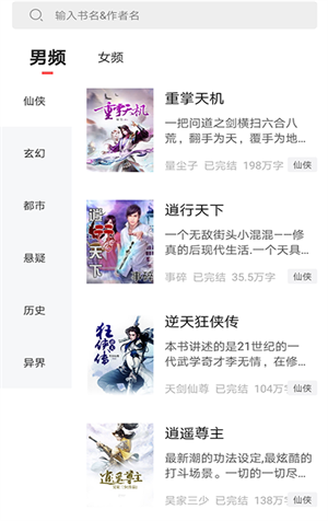 狂读小说截图2