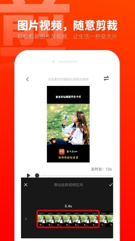 爱卡点截图2