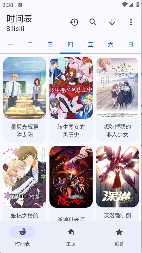 动漫番剧无广告版截图2