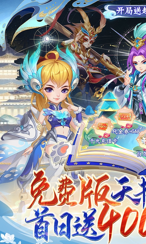 天书奇谈折扣版截图0