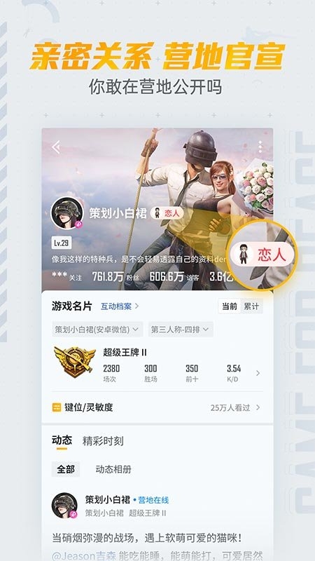 和平营地安装2025最新版截图1