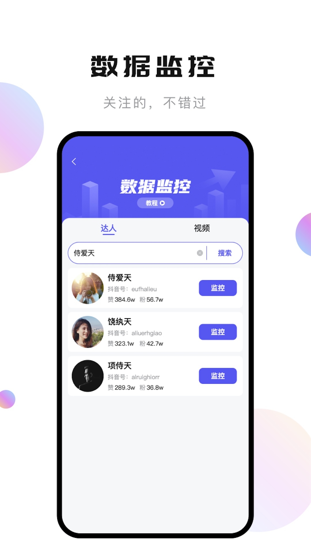 轻抖短视频工具极速版截图1