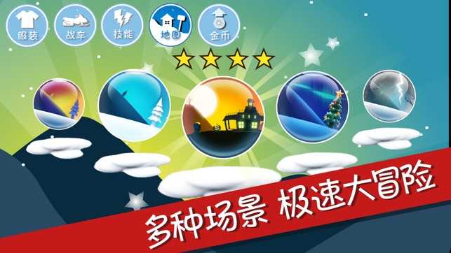 滑雪大冒险中文