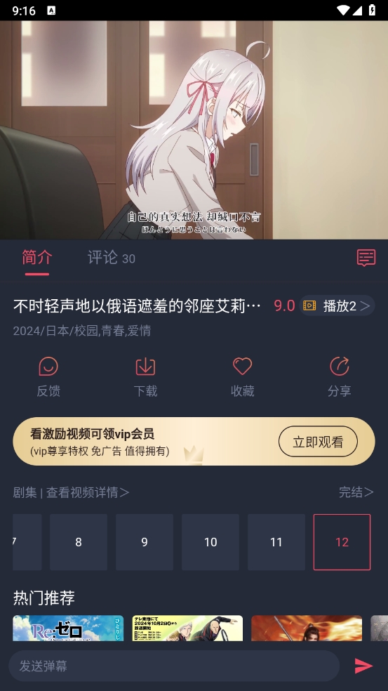 樱花动漫正版
