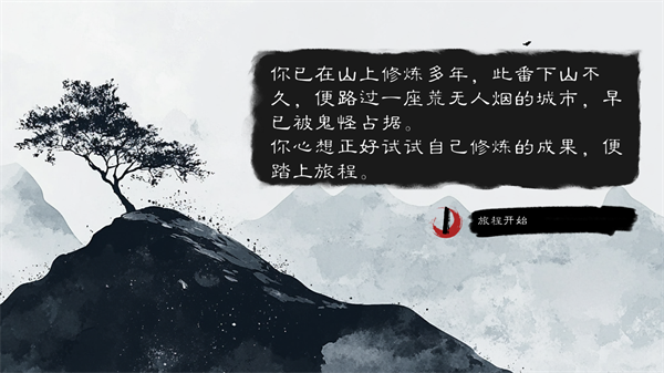 镇鬼之烛安卓版