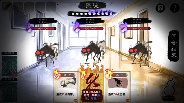 镇鬼之烛安卓版