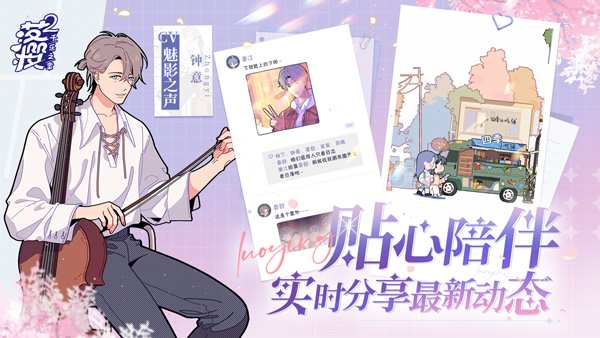 落樱小屋2免费安装