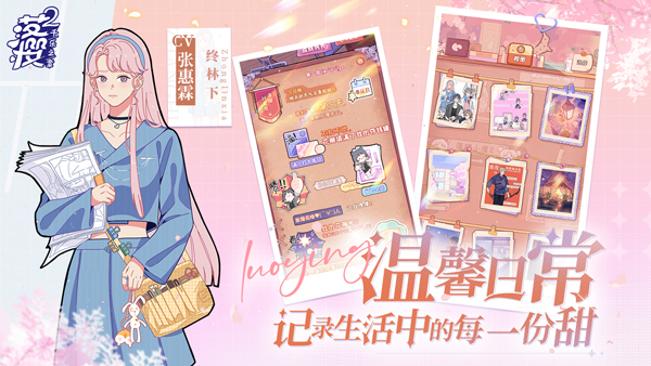 落樱小屋2免费安装