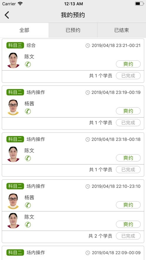 云慧驾培