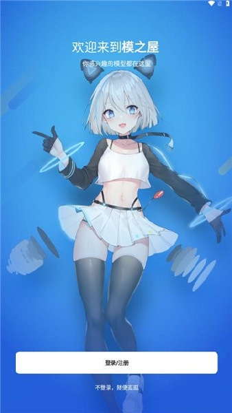 模之屋最新版