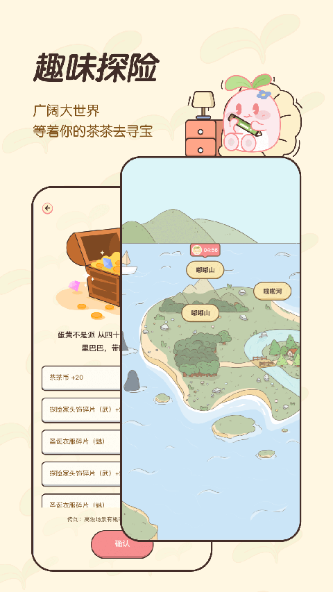 茶茶记账